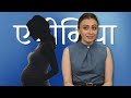 Nutricharge Women kyon jaroori hai Pregnant Women ke liye #nutrition #rcmabhiyan #rcmworld