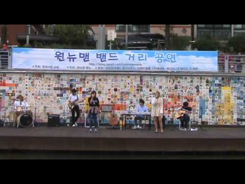 원뉴맨밴드 첫거리공연-내 마음을 가득채운(윤혜리,이빛나)