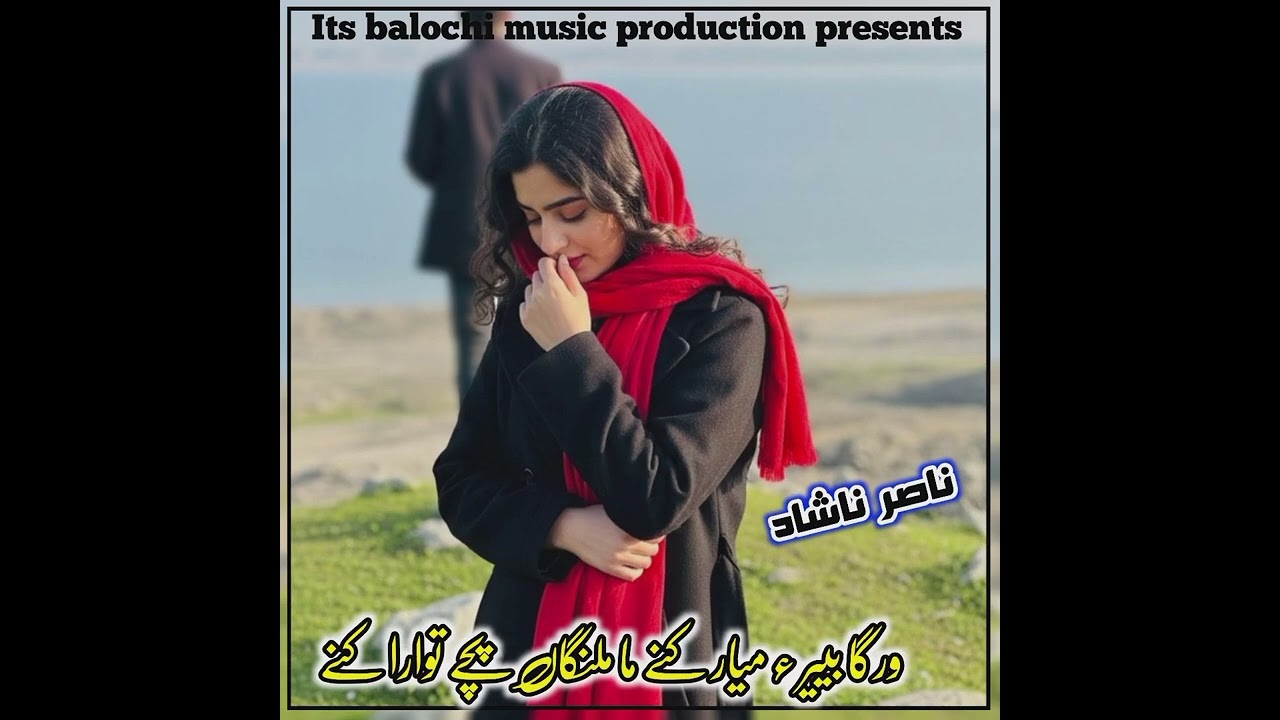 Amma Kharab An Tao Kuja Jowane // Nasir Nashad // New Tiktok Trending Song // Nasir Nashad 