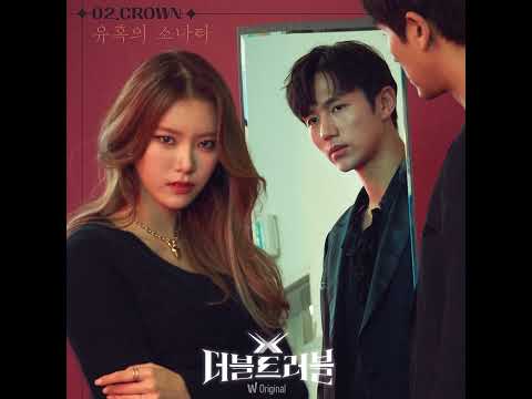 MONDAY (먼데이)(WEEKLY) x LIM SEUL ONG (2AM) - Sonata of temptation (Inst.) (Official) | Double Trouble