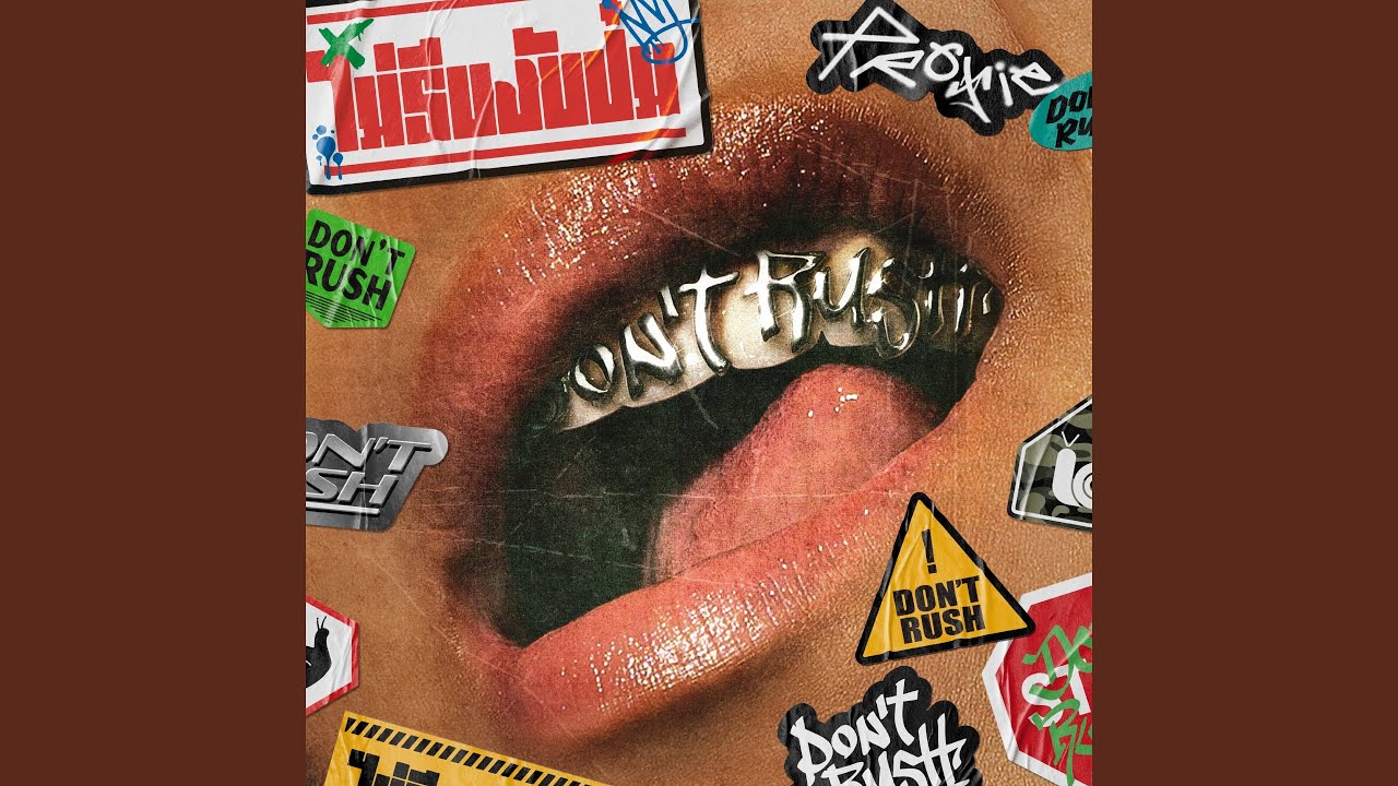 ไม่รีบงับป๋ม (Don't Rush!)