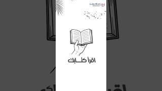 اقرأ كتابك #رمضان