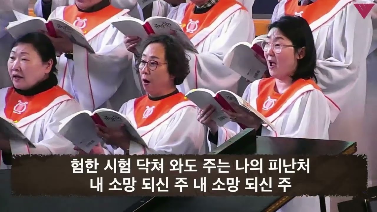 내 소망 되신 주님 (Joseph M. Martin)