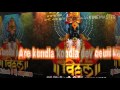 Are kondla kondla dev deuli kondla dj mahesh mix devotional