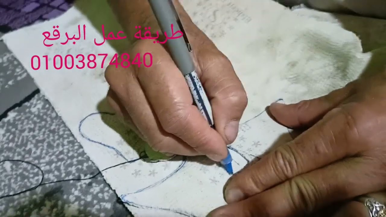 طريقة عمل البرقع مع الشاعر صقر السمالوسي