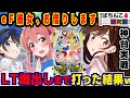 【神台】e彼女お借りしますでLT入るまで打った結果w【爆裂天使ことのは】eフィーバー彼女、お借りします【ぱちんこ実戦】#155 【ぱち研部】新台