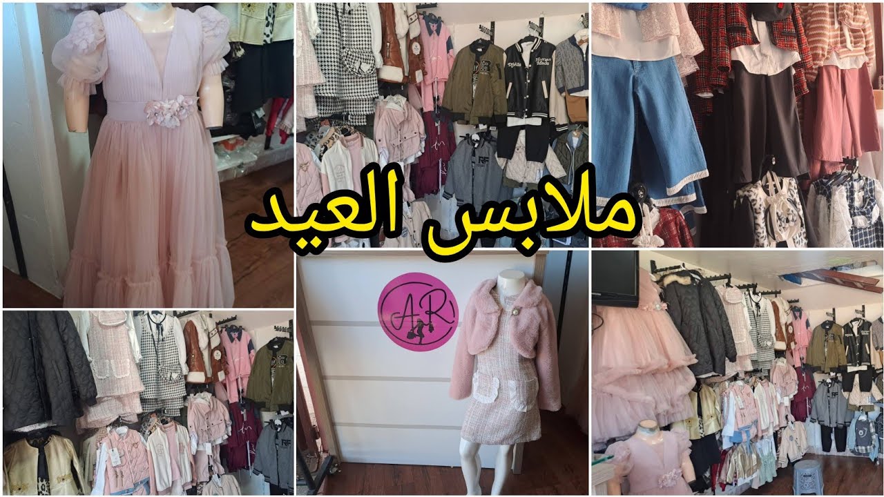 جديد حي السلام اسفي:افتتاح محل خاص بملابس الأطفال...