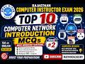 Top 10 Computer Network Introduction MCQs | Rajasthan Basic Computer Instructor 2026 | Quiz #2