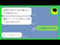 【LINE】実業家の夫に見限られた私を見下す元同級生「地味女が玉の輿とか図々しいw邸宅ごともらってあげる♡」私「好きにすれば?w」→浮かれる略奪女の新婚生活がwww