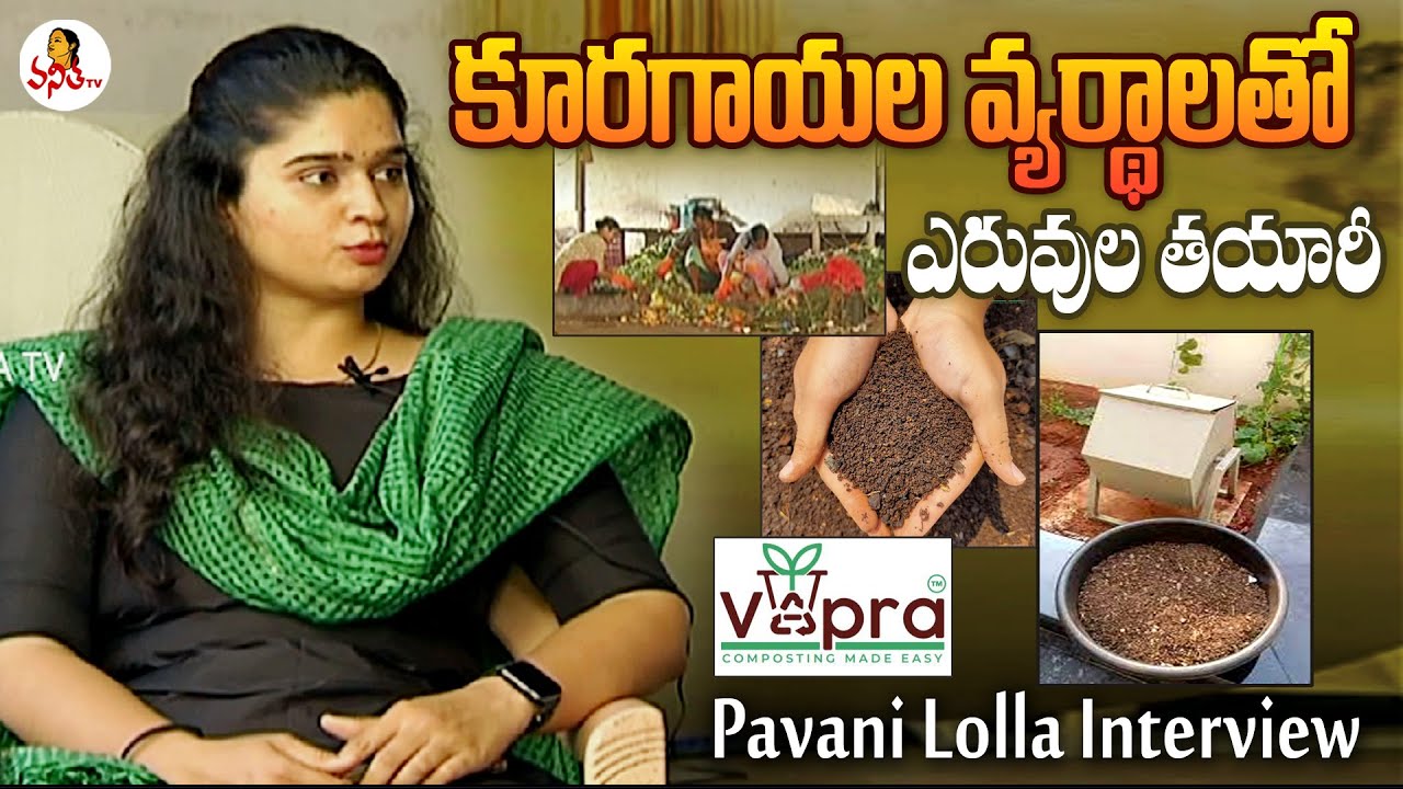Vapra Composting Solutions Founder Pavani Lolla Exclusive Interview | Ningi Nela Naadhe | Vanitha TV