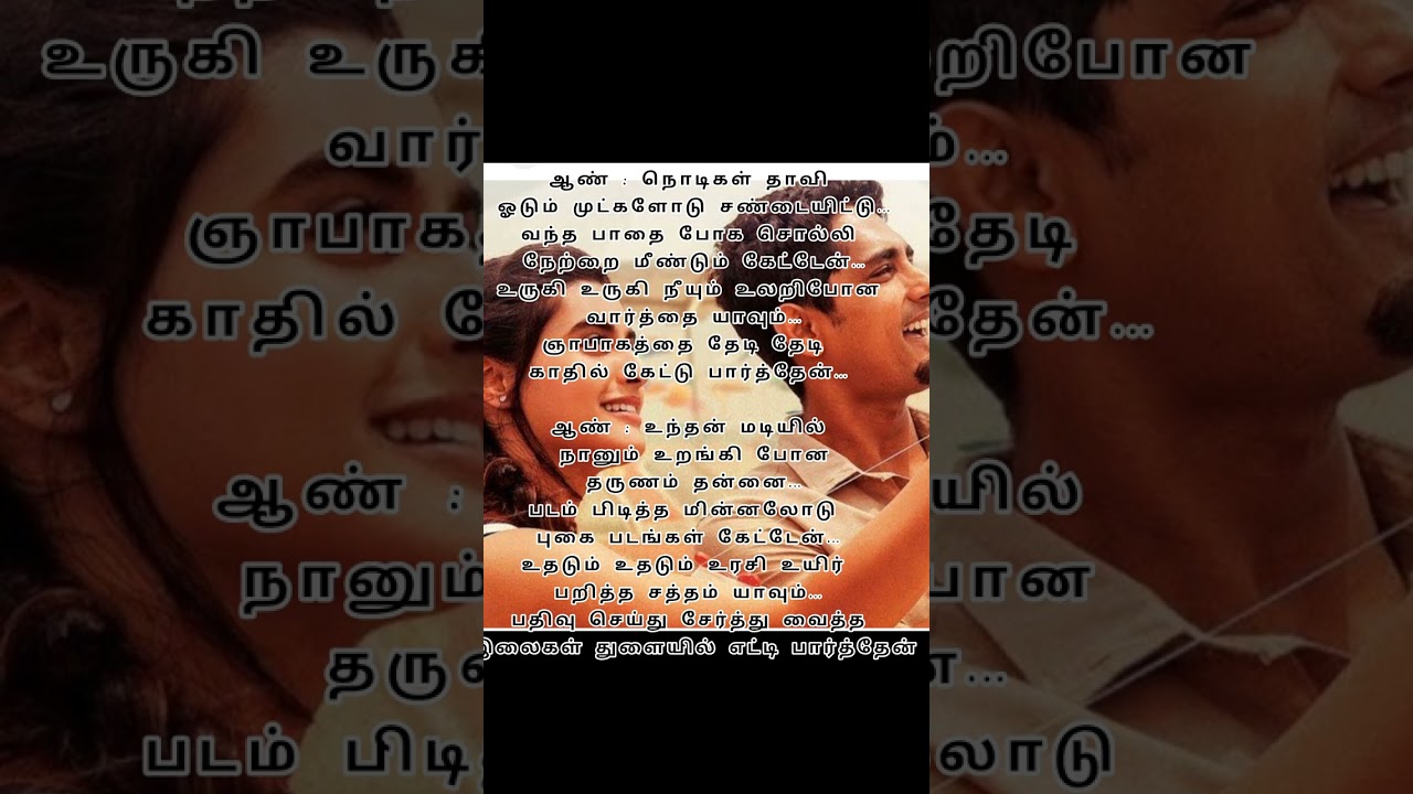 neera neera song lyrics in tamil taken buly takker movie 