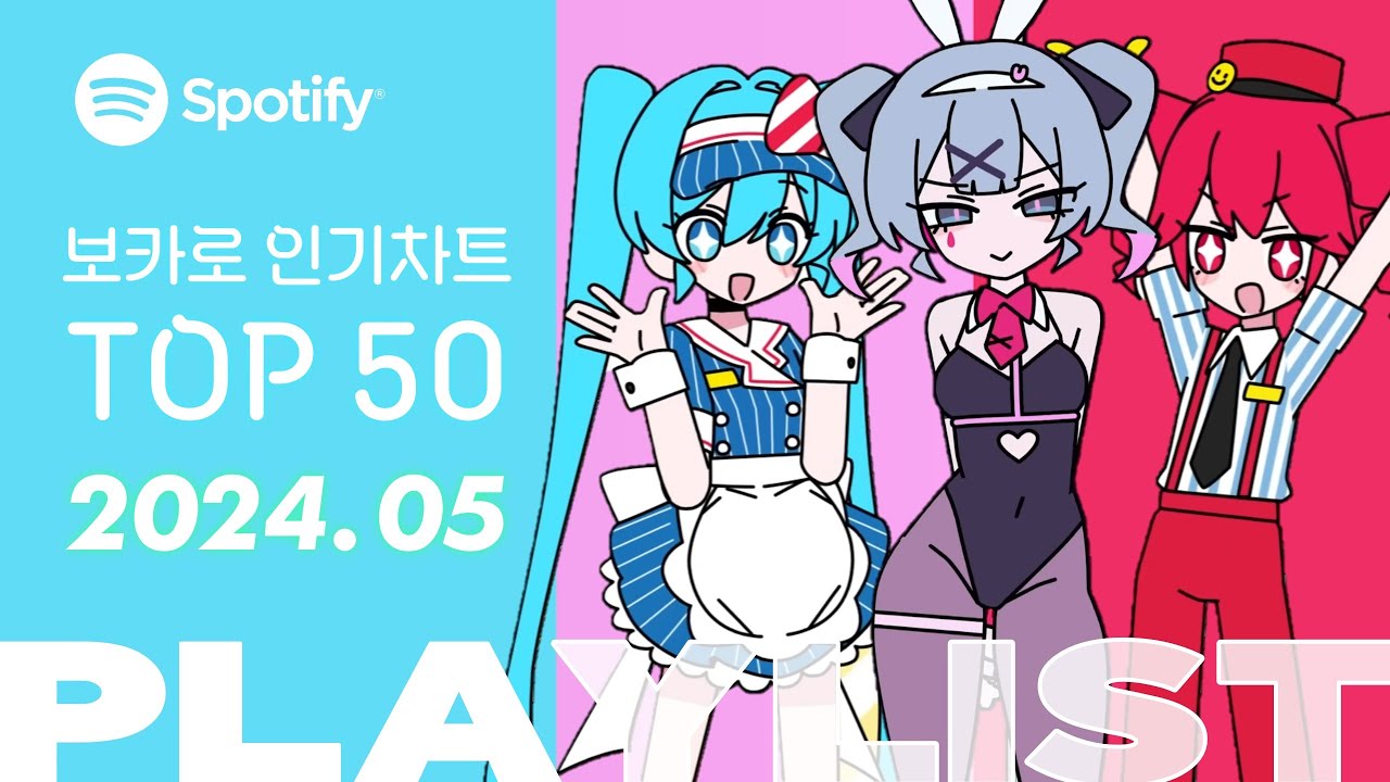 ✨ channel's new work!! | ✨ 2024. 05 Youtube VOCALOID TOP 50
