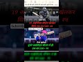 चंपा की सौ कली, चमेली की एक कली... 😉 This Stat Will Blow Your Mind! 🤯 #ipl2026 #shorts #rr #MI