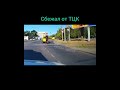 СБЕЖАЛ от ТЦК  #війна #зсу #поліція #тцк #україна #реформа #pranc #зрадник