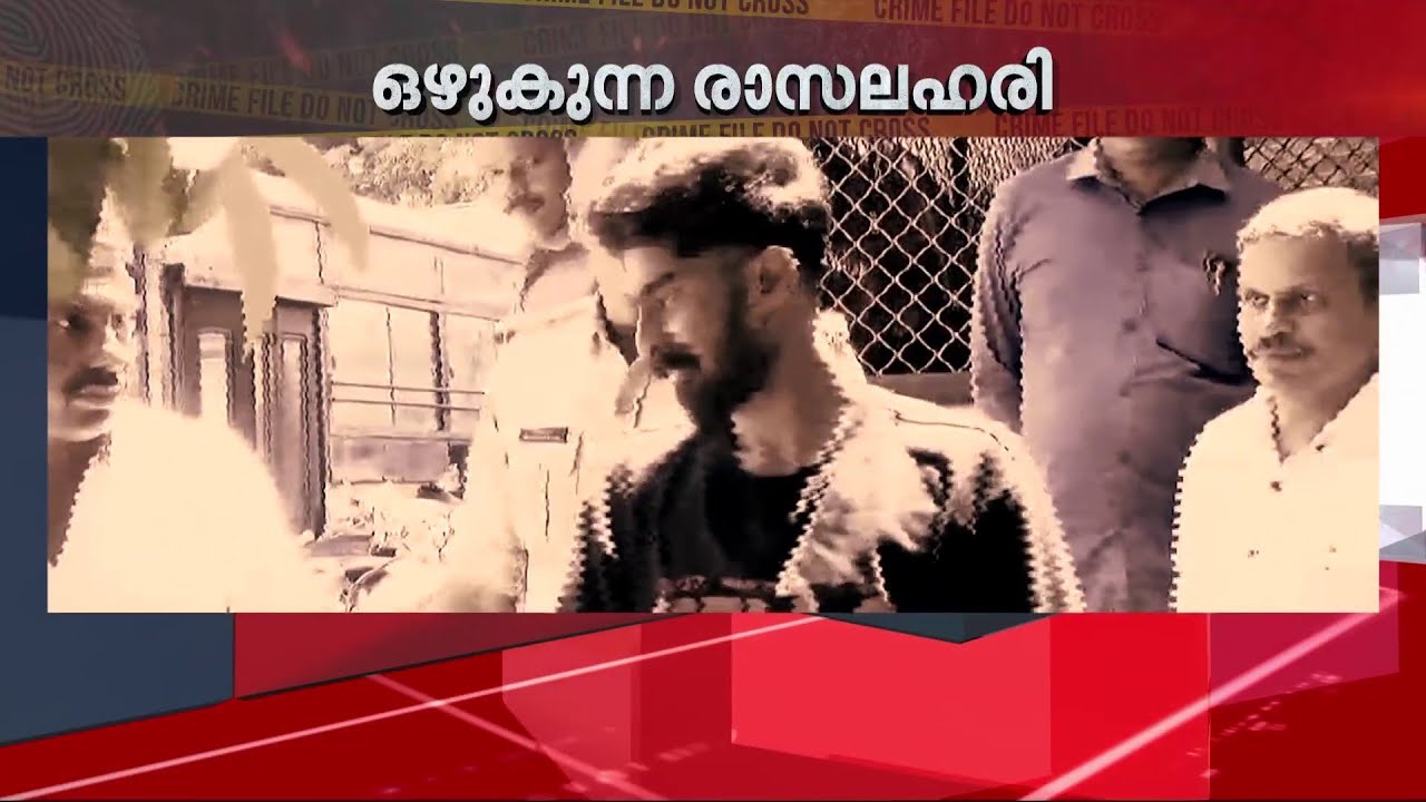 മയക്കുമരുന്ന് വില്പന; കൊല്ലത്ത് യുവാവ് പിടിയിൽ | Kollam | Crime |