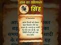 Singh rashi 14 September Rashifal