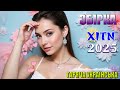 Гаряча Українська Музика 2025 Збірка українських пісень 2025 Ukraine Mix 2025