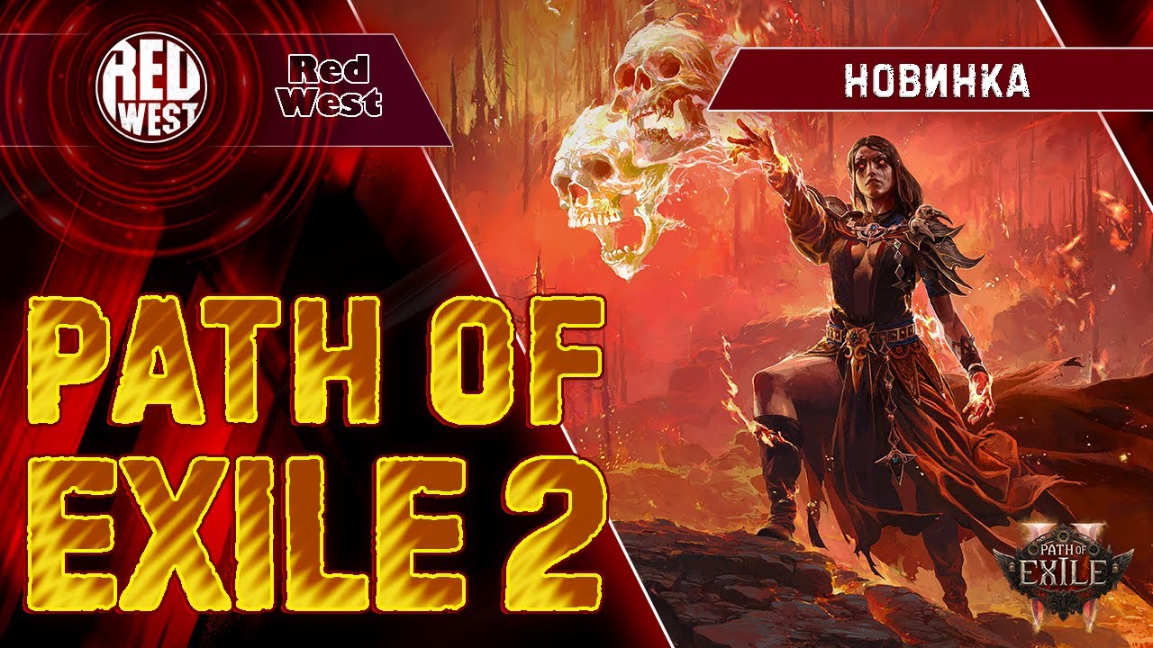 Arbiter of Ash League от afonya | Переходим в финальную стадию игры, на Атлас / Режим - HС SSF