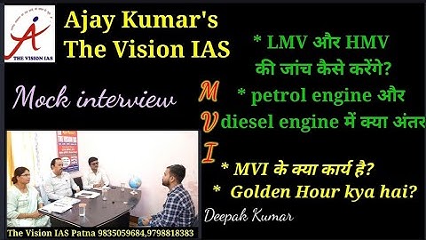 |MVI Mock Interview| Motor vehicle inspector| The Vision IAS Patna| Ajay Kumar| Expert Team|