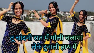 Bairi/Tu Chandni Raat Mein Goli Chala Gaya Leke Dunali Hath Mein/Instagram Trending Song..