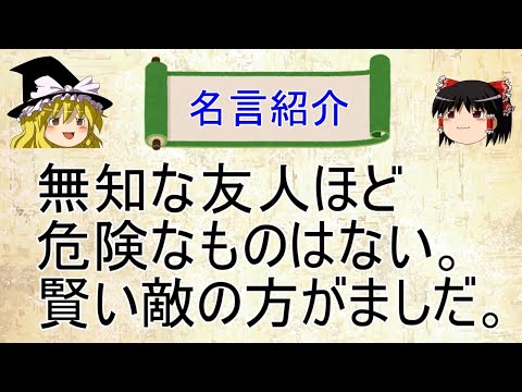 ゆっくり名言ch Youtube