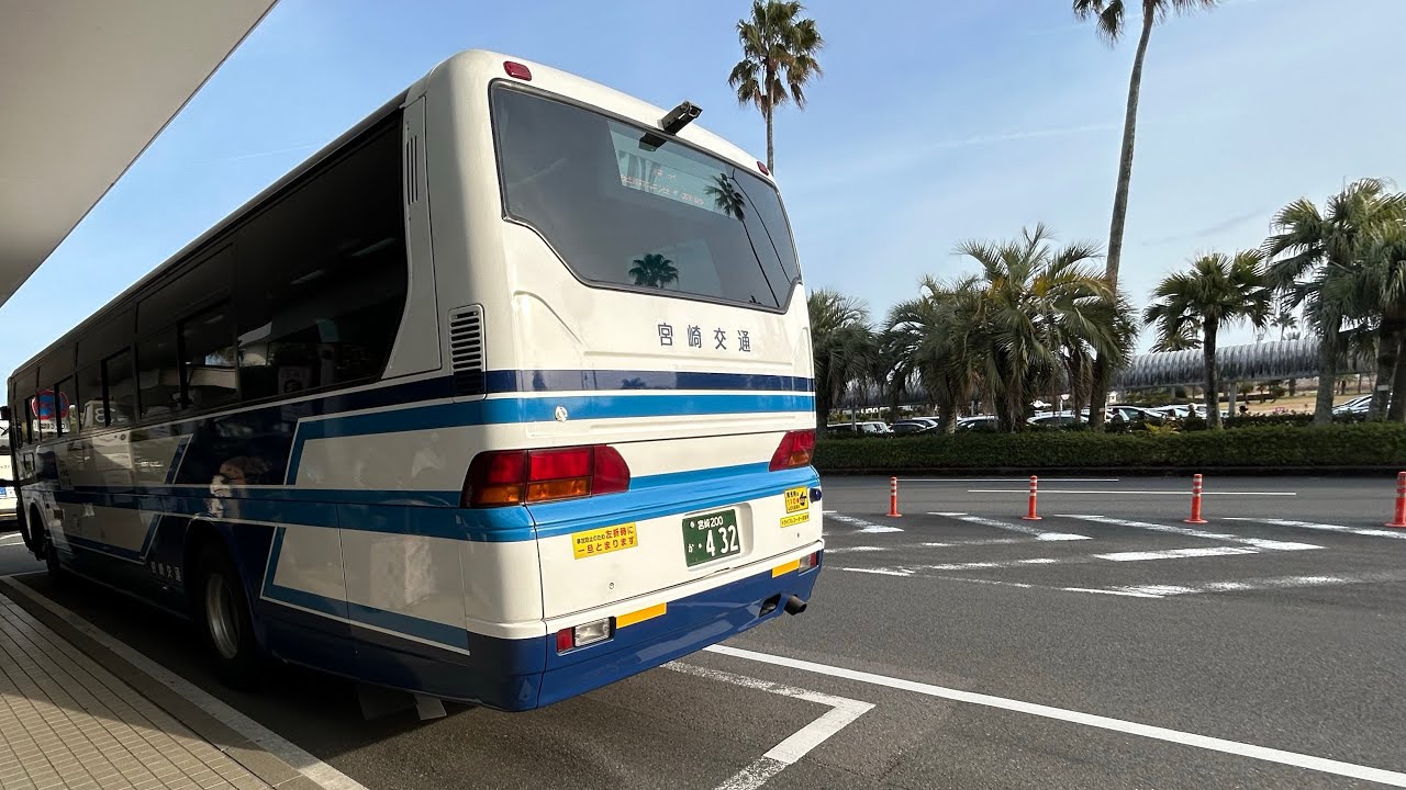 3月1日宮崎交通宮崎地区郊外線600系統特急バス宮崎空港〜ガード下　都城営業所432号車V8エンジンサウンド