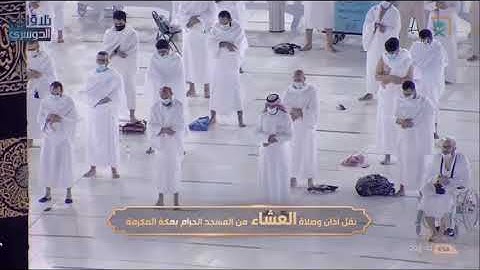 تلاوة خاشعة ذابت منها أفئدة المصلين من سورة الواقعة لغرّيد الحرم د. ياسر الدوسري | عشاء 9-10-1442هـ