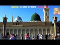 Surat-ul-Waqiya Verse 57-96 Urdu Translation