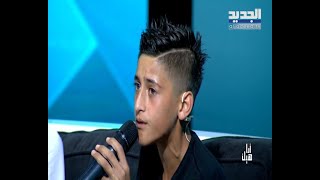 يوسف نادر أريد أن أصبح كأبو وديع والفنان آدم اشتري مني وردا