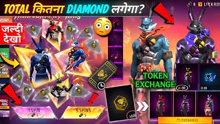 All Bunny Bundle Return 2026💥🤯| Bunny Bundle Return| Magic Cube Store Update| Free Fire New Event