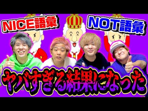 【困惑】語彙力が試されるカードゲームで意外なメンバーの語彙力が崩壊しました。