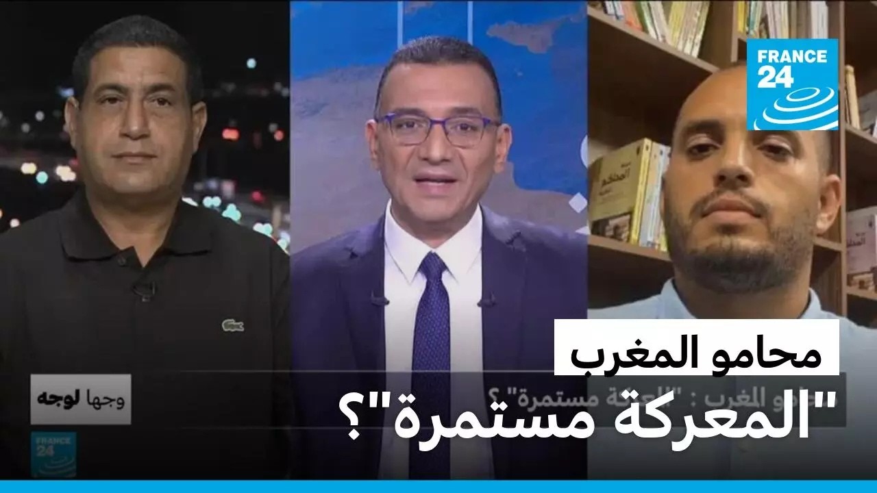 ����� ������ : -������� ������-� � ����� 24 / FRANCE 24
 - نشر قبل 14 دقيقة