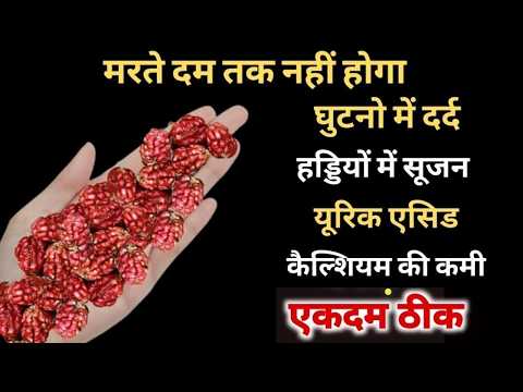 दूघ में 3 चीजे मिलाएं, 99% जोडों ,घुटनों का दर्द बिल्कुल ठीक। 1