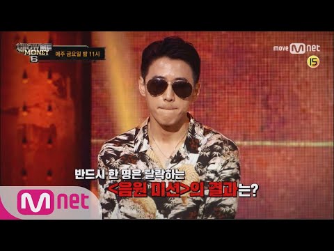 show me the money6 [6회 예고] ′비장의 무기는 랩이죠′ 본선 무대를 위한 첫 관문 음원미션이 온다! 170804 EP.6