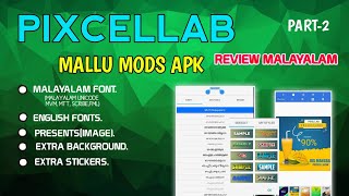 | PART-2 | PIXCELLAB APPLICATION REVIEW MALAYALAM | PIXCELLAB APP FULL TUTORIAL 2022 |