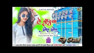 Le Bundiya Jhop Jhop Fadu Humming Bass Dance Mix Dj Gautam Jaiswal djgautamjaiswal wapkiz