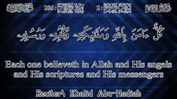 خالد أبو هادي - أواخر سورة البقرة | Khalid Abu-Hady - Last Verses of Surah Al-Baqarah