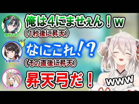 ゴッフィーでヒリつく展開から衝撃の結末に大爆笑するししろんとスバルとポルカと千速【ホロライブ切り抜き/獅白ぼたん/大空スバル/尾丸ポルカ/輪堂千速/ゴッドフィールド】