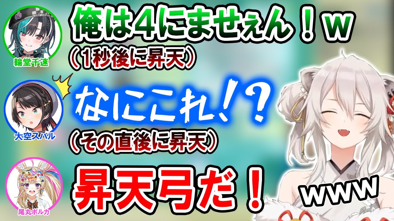 ゴッフィーでヒリつく展開から衝撃の結末に大爆笑するししろんとスバルとポルカと千速【ホロライブ切り抜き/獅白ぼたん/大空スバル/尾丸ポルカ/輪堂千速/ゴッドフィールド】