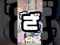 まさかの雑炊を読み間違えそうになる💦#ニアの姫カット #キラプロ #vtuber #推し不在おいで #雑談配信 #コラボ #雑炊 #漢字 #shorts