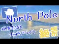 【1minトーク#04】北極海/極圏航路🐻&zwj;❄️《超貴重映像》✨✨