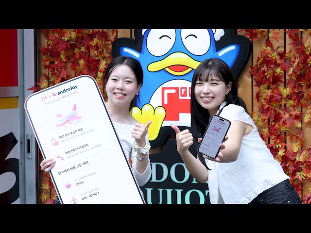 [비즈&] LGU+ 로밍 넘어 ‘여행 멤버십’…일본서 시범 外 / 연합뉴스TV (YonhapnewsTV)