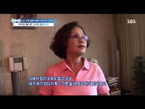 SBS 좋은 아침 20130704 #1(2)