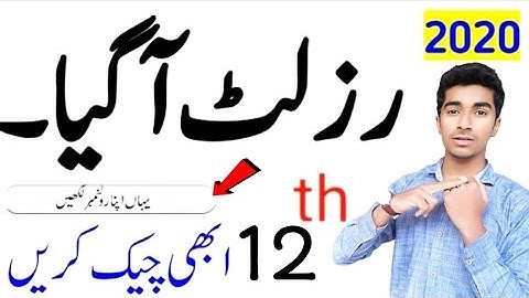 12th Class Result 2020 |12th Result Punjab Board Result 2020|10th Class Result 2020