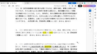 令和7年度 補償業務管理士試験（共通科目）第6問の問題と解説 - YouTube