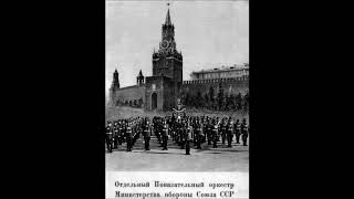 Soviet Army "Sports March" (Vasily Dulsky) / Спортивный марш (Василий Дульский)