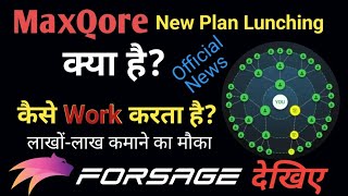 Forsage MaxQore क्या है || MaxQore Plan In Hindi See Complete || A2Z जानकारी इस वीडियो में