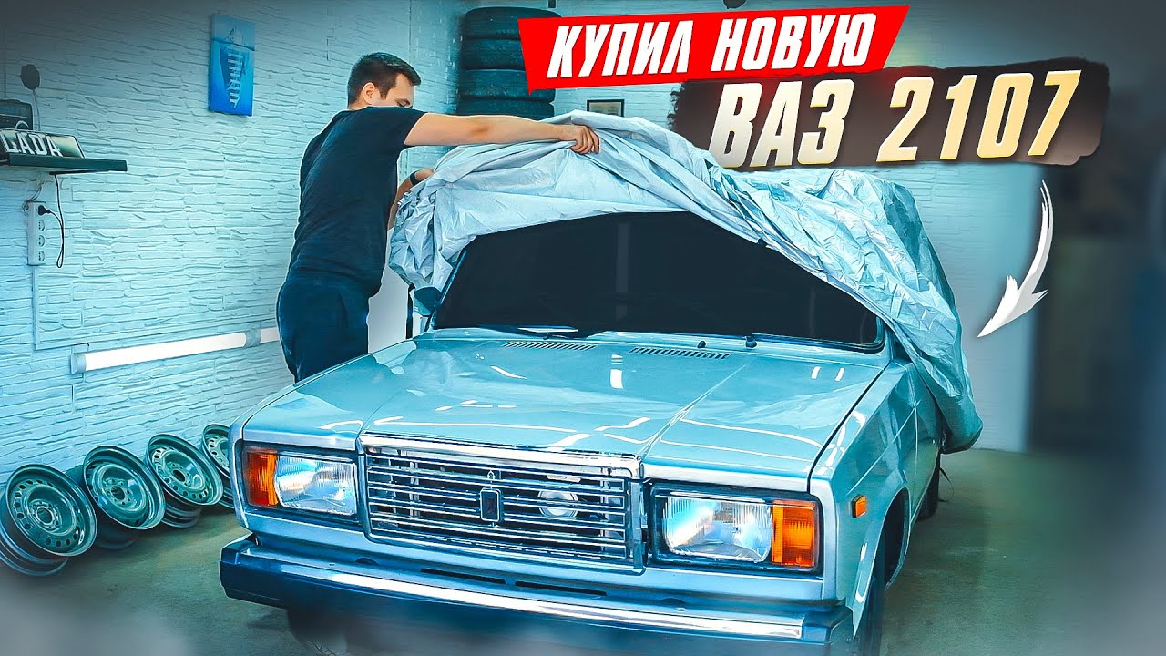 Купил новую ваз 2107. Снял весь КОЛХОЗ. - YouTube