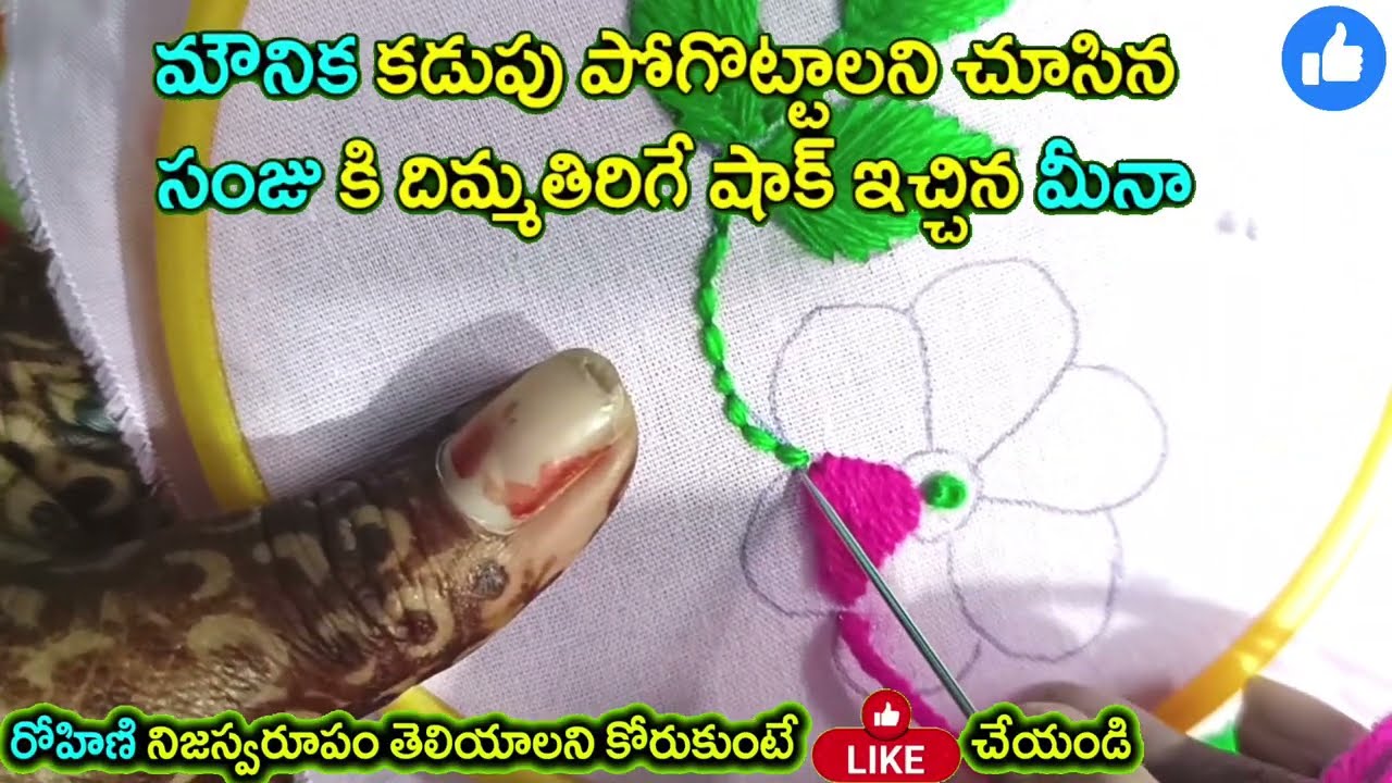 gunde ninda gudi gantalu మౌనిక కడుపు పోగొట్టాలని చూసిన సంజు కి షాక్ ఇచ్చిన మీనా ప్రభావతి బాలు రోహిణి