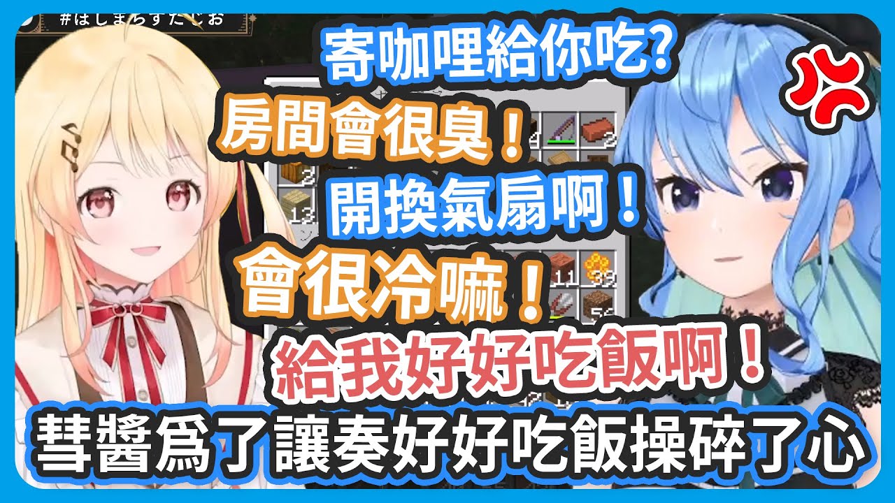 直播上重現跟Towa玩的手勢遊戲讓觀眾猜 ! 連煙火都放到頭上去了 ! / 彗醬為了讓奏好好吃飯變成了奏第N個的媽媽 ! 【星街すいせい/音乃瀬奏/常闇トワ】